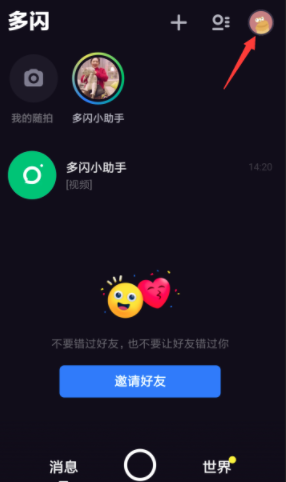 多闪APP怎么提现 详细功能介绍