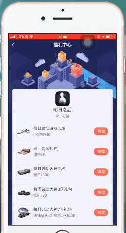 网易大神App中领取礼包具体操作方法