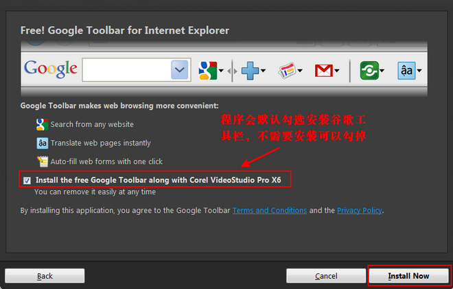 会声会影x6怎么安装 会声会影x6安装汉化激活教程介绍