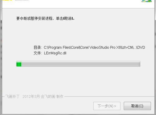 会声会影x6怎么安装 会声会影x6安装汉化激活教程介绍