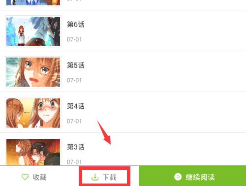 漫画喵最新版中缓存漫画详细操作方法