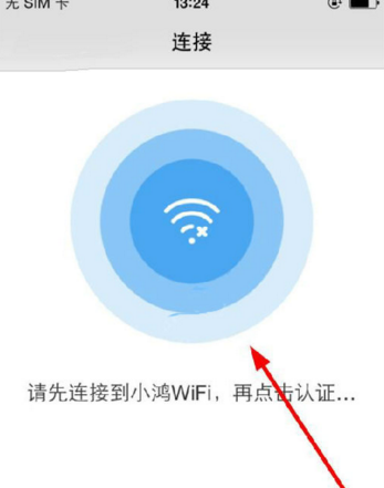 使用酷连wifi连接wifi的简单操作步骤