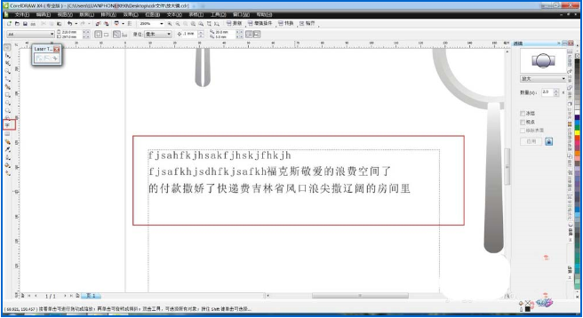 cdr绘画出放大镜以及制作放大效果具体操作步骤