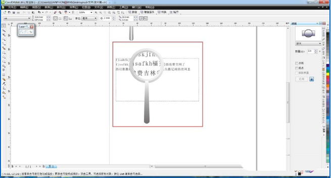 cdr绘画出放大镜以及制作放大效果具体操作步骤