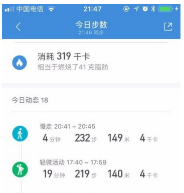 小米运动APP中查看运动详情的操作流程