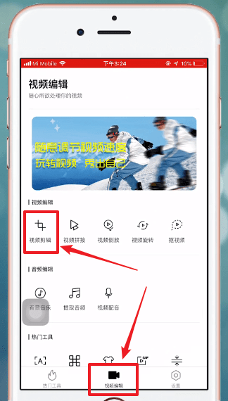 爱剪辑APP中怎么保存 具体操作流程