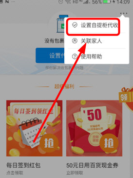 菜鸟裹裹将驿站代收功能取消详细操作步骤