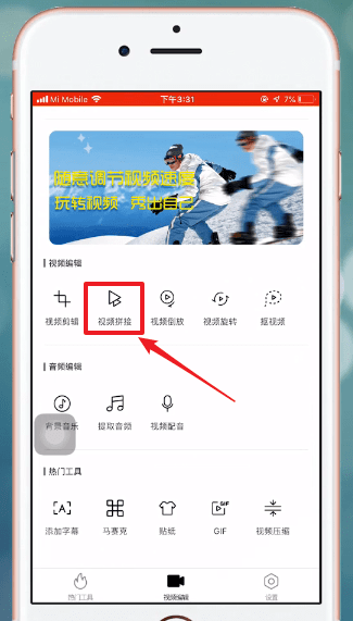 如何使用爱剪辑加片头 具体操作流程