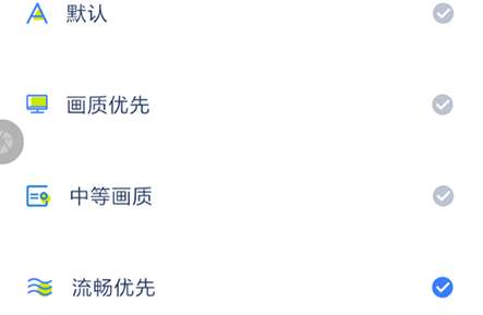 乐播投屏如何设置画质 具体操作方法