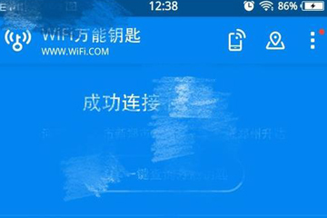 WiFi万能钥匙将热点分享取消的具体操作方法