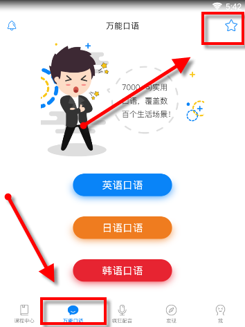 92外语软件详细使用方法介绍