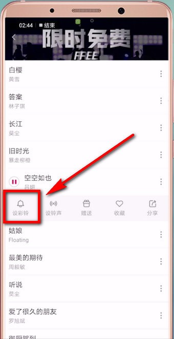 咪咕音乐中退订彩铃具体操作步骤