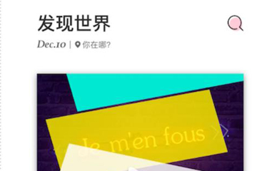 使用马卡龙玩图成为修图达人具体操作步骤