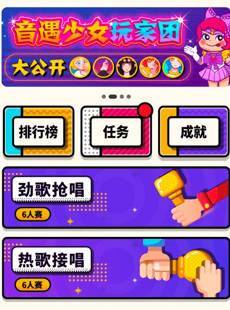 音遇中打开摄像头具体操作步骤