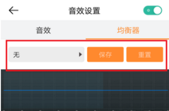 虾米音乐音效怎么设置 虾米音乐音效最佳设置教程