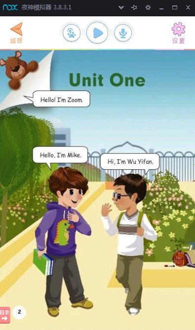 好爸爸APP简单使用过程介绍