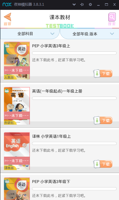 好爸爸APP简单使用过程介绍