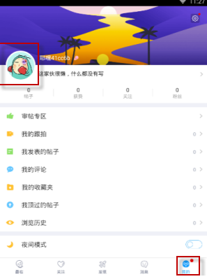 最右APP怎么换头像 简单教程分享