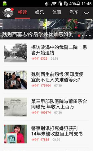 VIVA畅读APP关掉推送消息详细操作过程