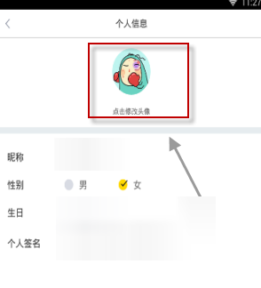 最右APP怎么换头像 简单教程分享