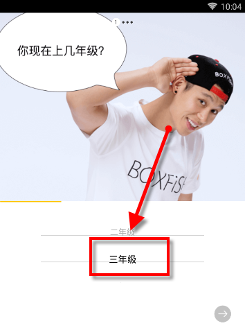 盒子鱼英语APP的详细使用过程介绍