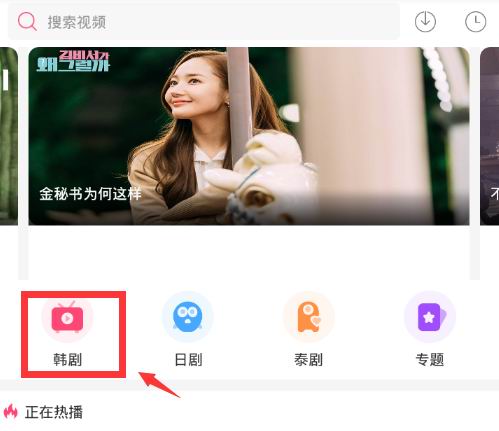 在韩剧网app中缓存韩剧具体操作方法