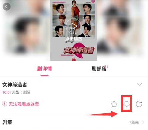 在韩剧网app中缓存韩剧具体操作方法