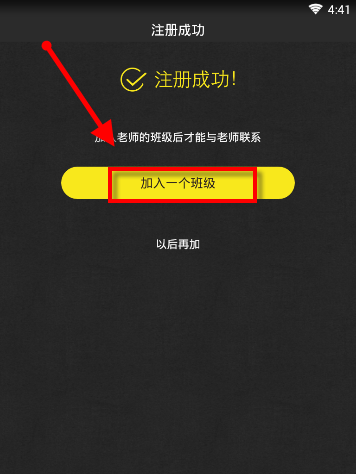 在晓黑板APP里查找小纸条具体操作步骤