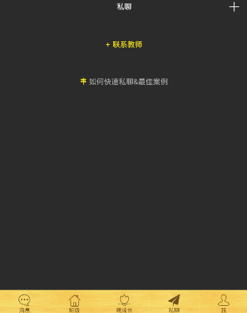 在晓黑板APP里查找小纸条具体操作步骤