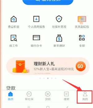 掌上社保通如何注销?详细操作方法
