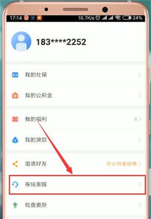 掌上社保通如何注销?详细操作方法