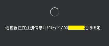 智能无线遥控器中如何添加遥控器 具体操作流程