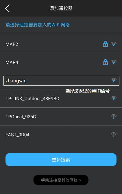 智能无线遥控器中如何添加遥控器 具体操作流程