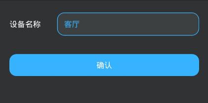 智能无线遥控器中如何添加遥控器 具体操作流程