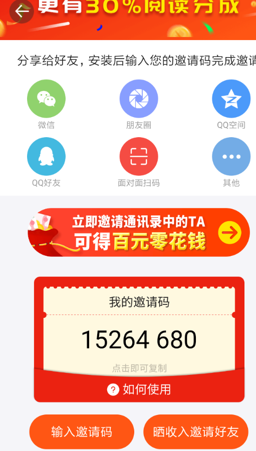 微鲤头条中怎么赚钱 具体操作步骤