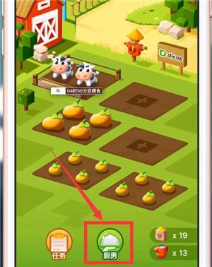 口碑app中怎么养牛 具体操作流程