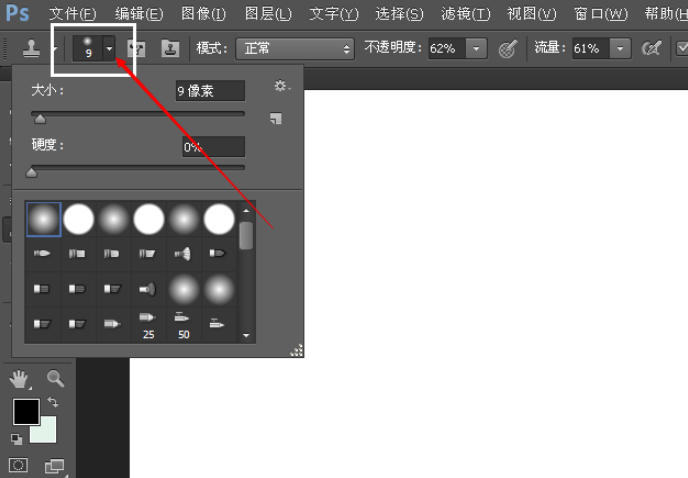 使用Photoshop更改画笔笔画样式具体操作步骤