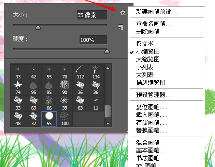 使用Photoshop更改画笔笔画样式具体操作步骤