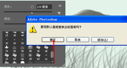 使用Photoshop更改画笔笔画样式具体操作步骤