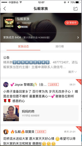 全民k歌家族名字可以改吗 全民k歌家族名字更改方法