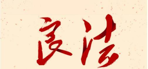 良法APP参与知识竞赛具体操作步骤
