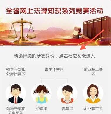 良法APP参与知识竞赛具体操作步骤