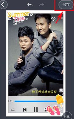 使用天天p图为人像加框具体操作流程