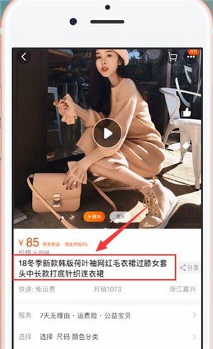 一淘软件详细使用流程介绍