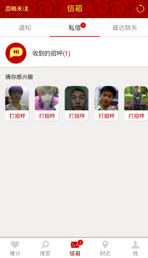 有缘网如何使用 有缘网使用教程详解
