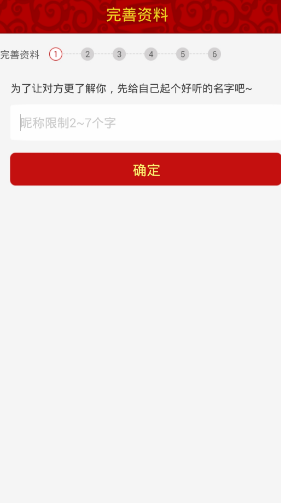 有缘网如何使用 有缘网使用教程详解