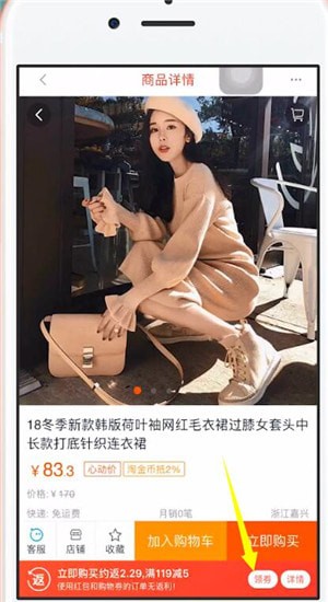 一淘软件详细使用流程介绍