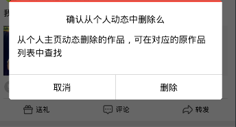 全民k歌如何禁止转发我的作品 全民k歌禁止转发我的作品方法