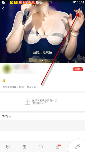 全民k歌如何禁止转发我的作品 全民k歌禁止转发我的作品方法