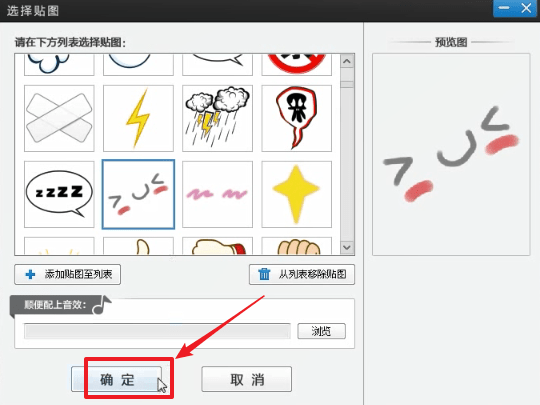 爱剪辑怎么添加图片 具体操作流程